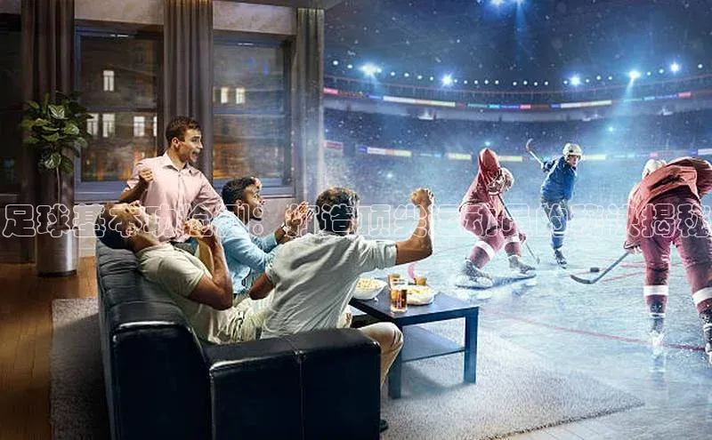 欧陆注册APP官方下载百度手机输入法足球基本功检测：打造顶尖运动员的秘诀揭秘