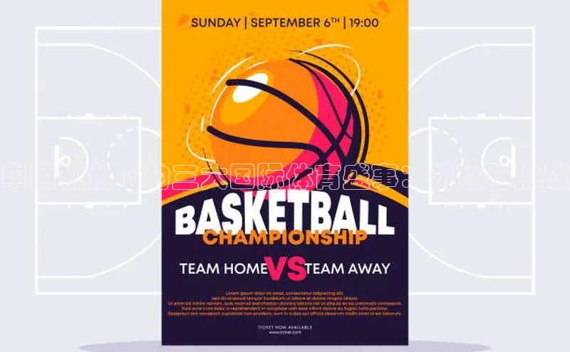 中国视角下的三大国际体育盛事：机遇与挑战