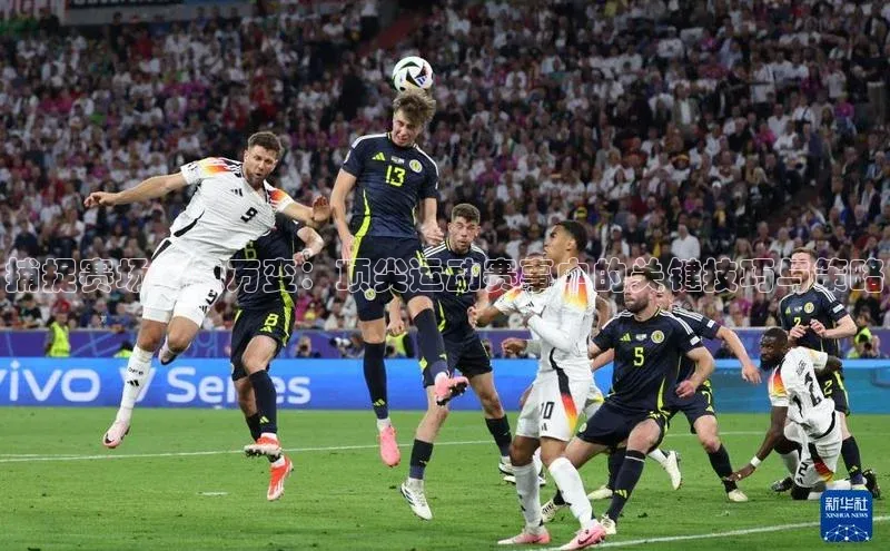 捕捉赛场瞬息万变：顶尖运动赛事中的关键技巧与策略