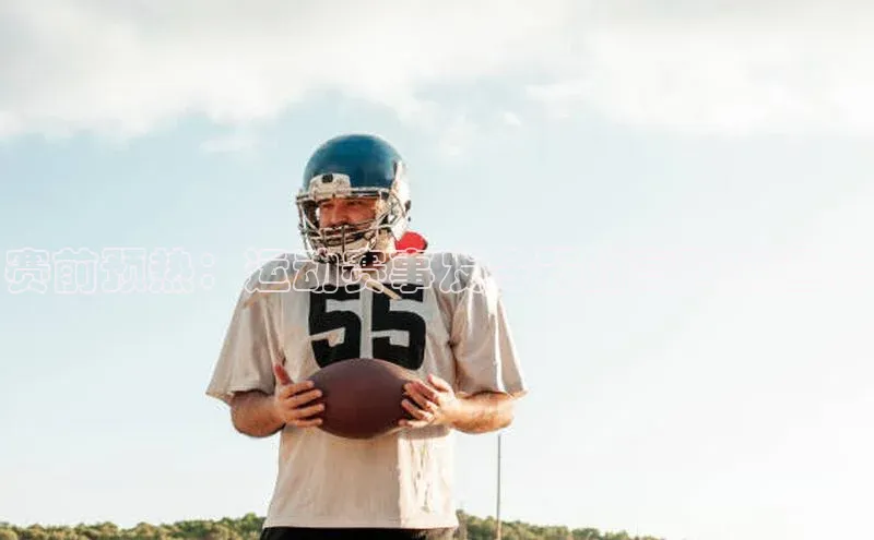 赛前预热：运动赛事发令器的高科技运作