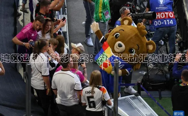 湾区运动的精彩盛宴：湾区运动汇赛事精选